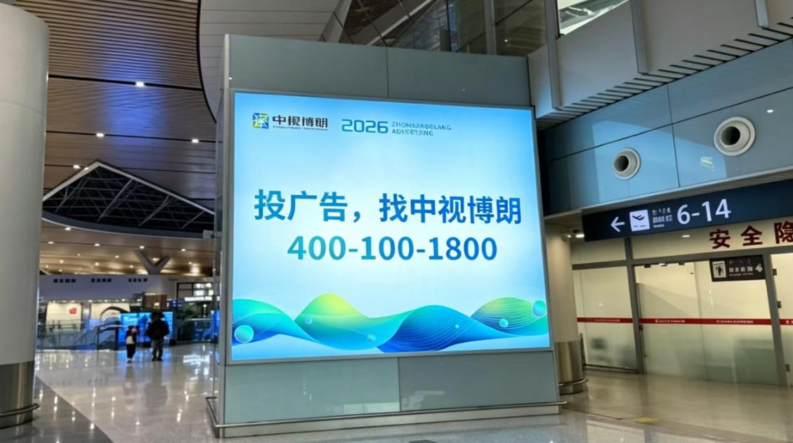 成都天府机场媒体广告，媒介空间与传播势能
