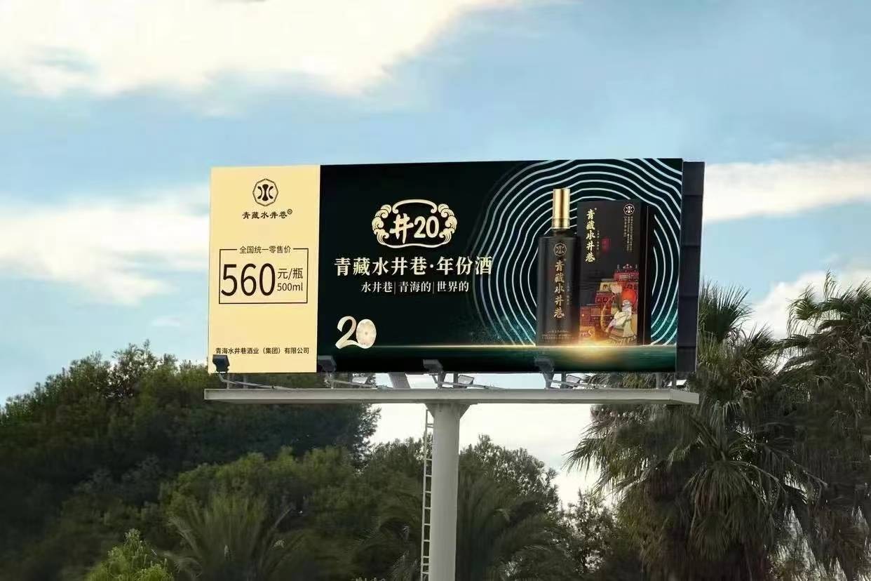 青藏水井巷青稞酒(成都)品鉴中心揭牌,开启酒文化交流新篇