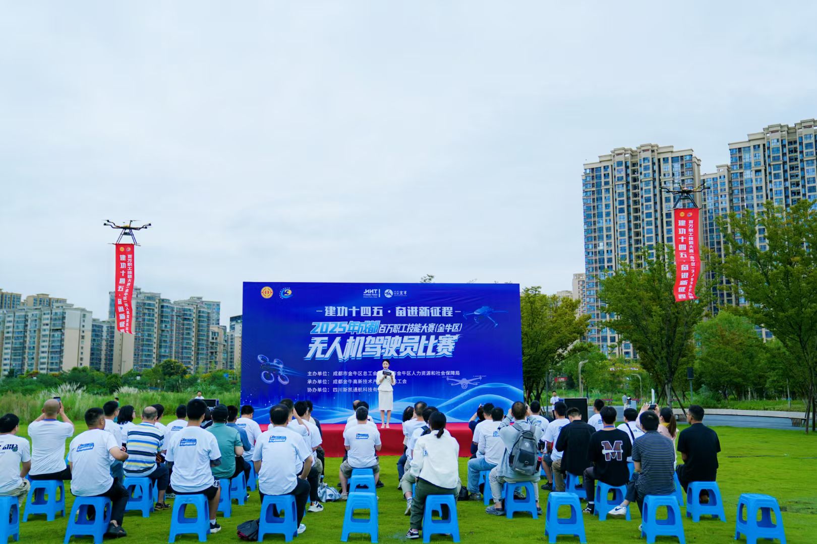 以赛促产，低空经济“新引擎”点火！金牛区无人机技能大赛驱动产业创新