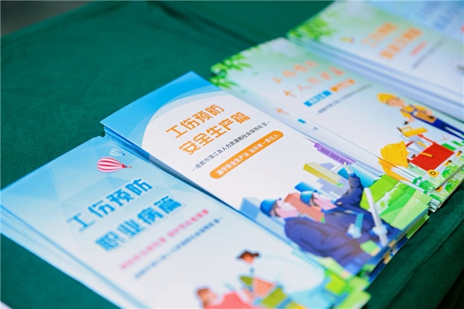 “蒲小安”上岗，工伤预防添新力！ ——蒲江县2025年工伤预防项目正式启动