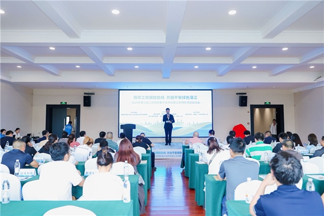 “蒲小安”上岗，工伤预防添新力！ ——蒲江县2025年工伤预防项目正式启动