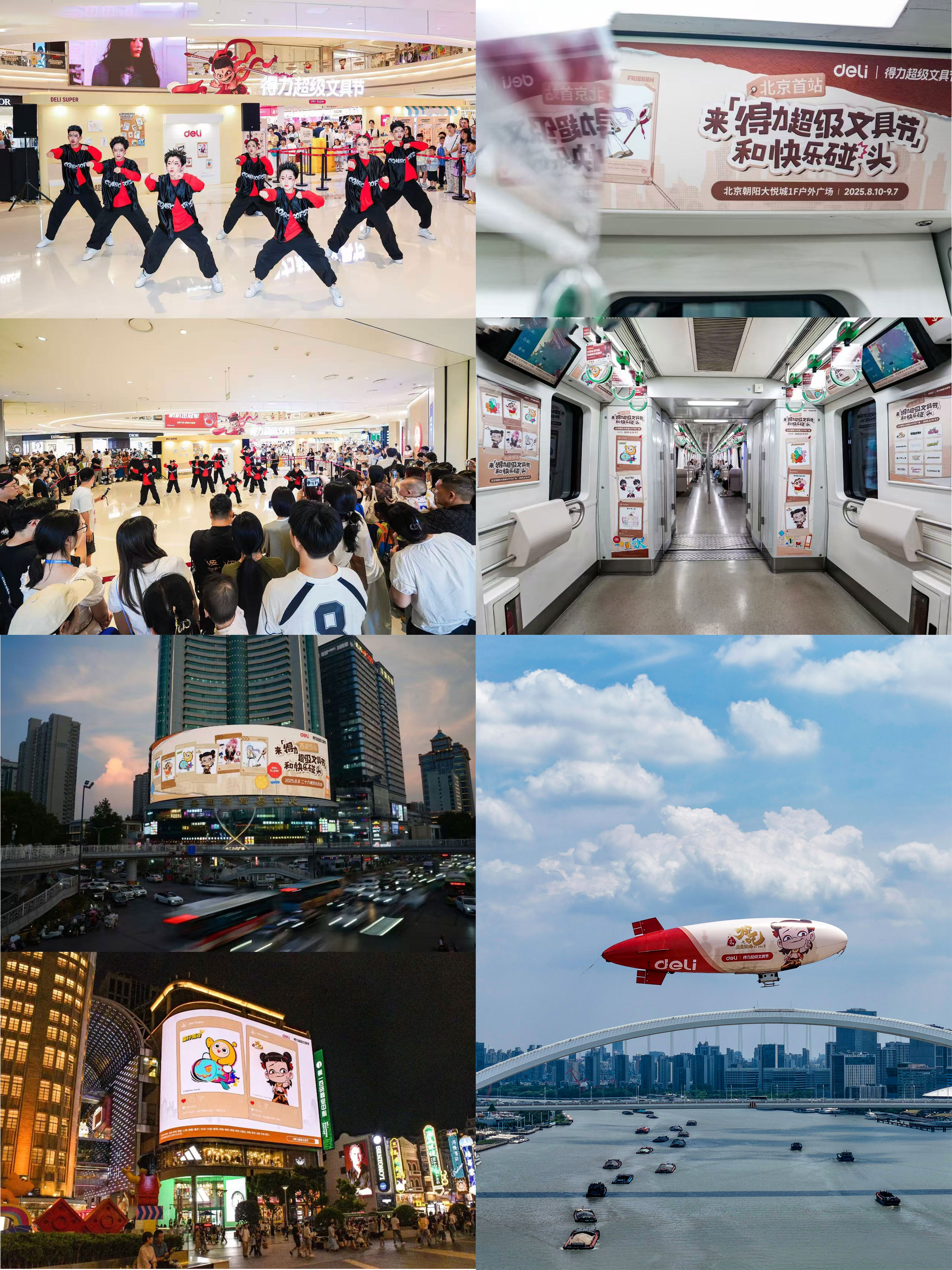 4 创意互动引发全民狂欢.jpg 26城28场联动 得力超级文具节成开学季现象级城市盛会