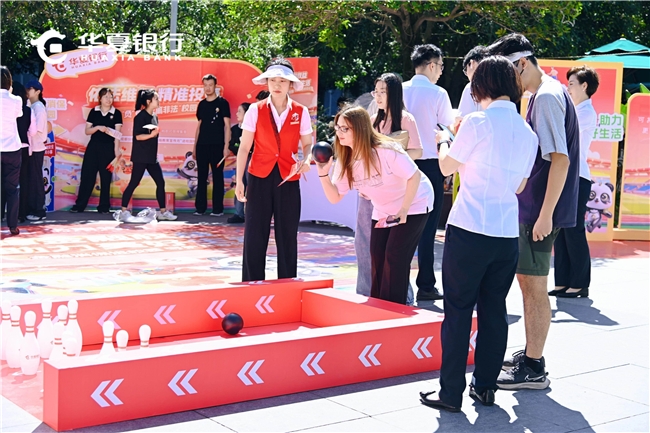 华夏银行成都分行“金融消保进校园”活动走进电子科大，寓教于乐筑牢青春金融安全防线