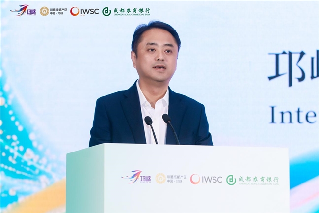 首次落地亚洲，2025IWSC首届中国区（邛崃）烈性酒大赛启动仪式在邛崃顺利举行