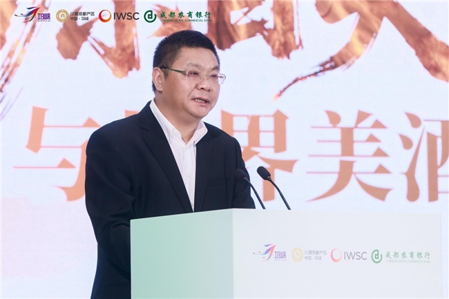 首次落地亚洲，2025IWSC首届中国区（邛崃）烈性酒大赛启动仪式在邛崃顺利举行