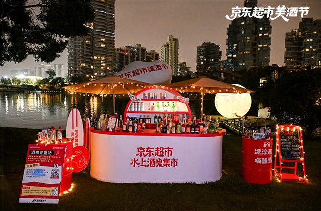 京东超市水上酒鬼集市收官,创新互动打造消费新体验