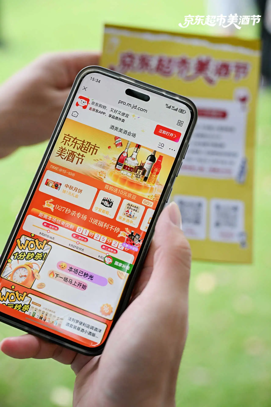 京东超市水上酒鬼集市收官,创新互动打造消费新体验