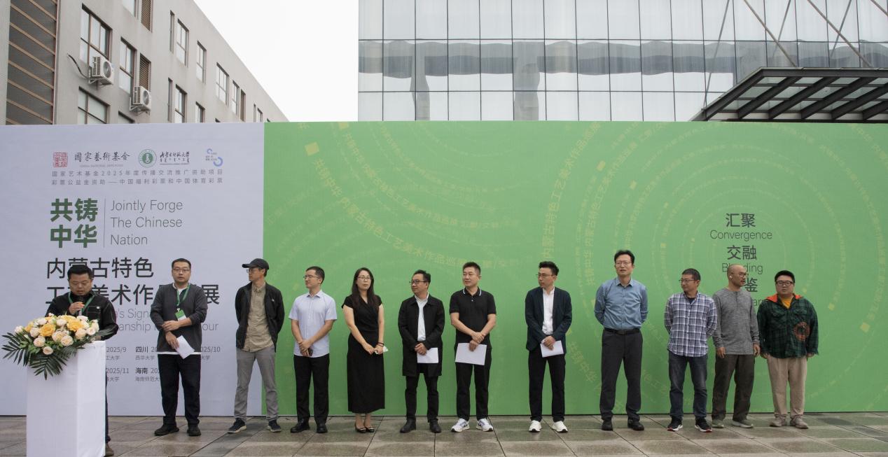 国家艺术基金2025年度传播交流推广资助项目——《共铸中华:内蒙古特色工艺美术作品巡展》成都站隆重开幕