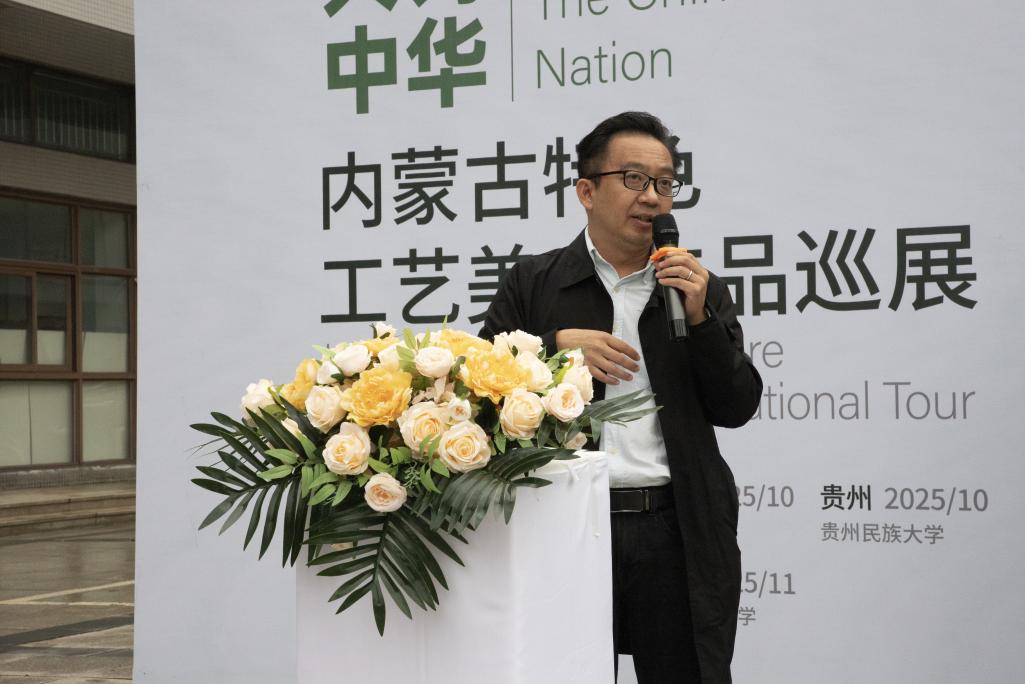 国家艺术基金2025年度传播交流推广资助项目——《共铸中华:内蒙古特色工艺美术作品巡展》成都站隆重开幕