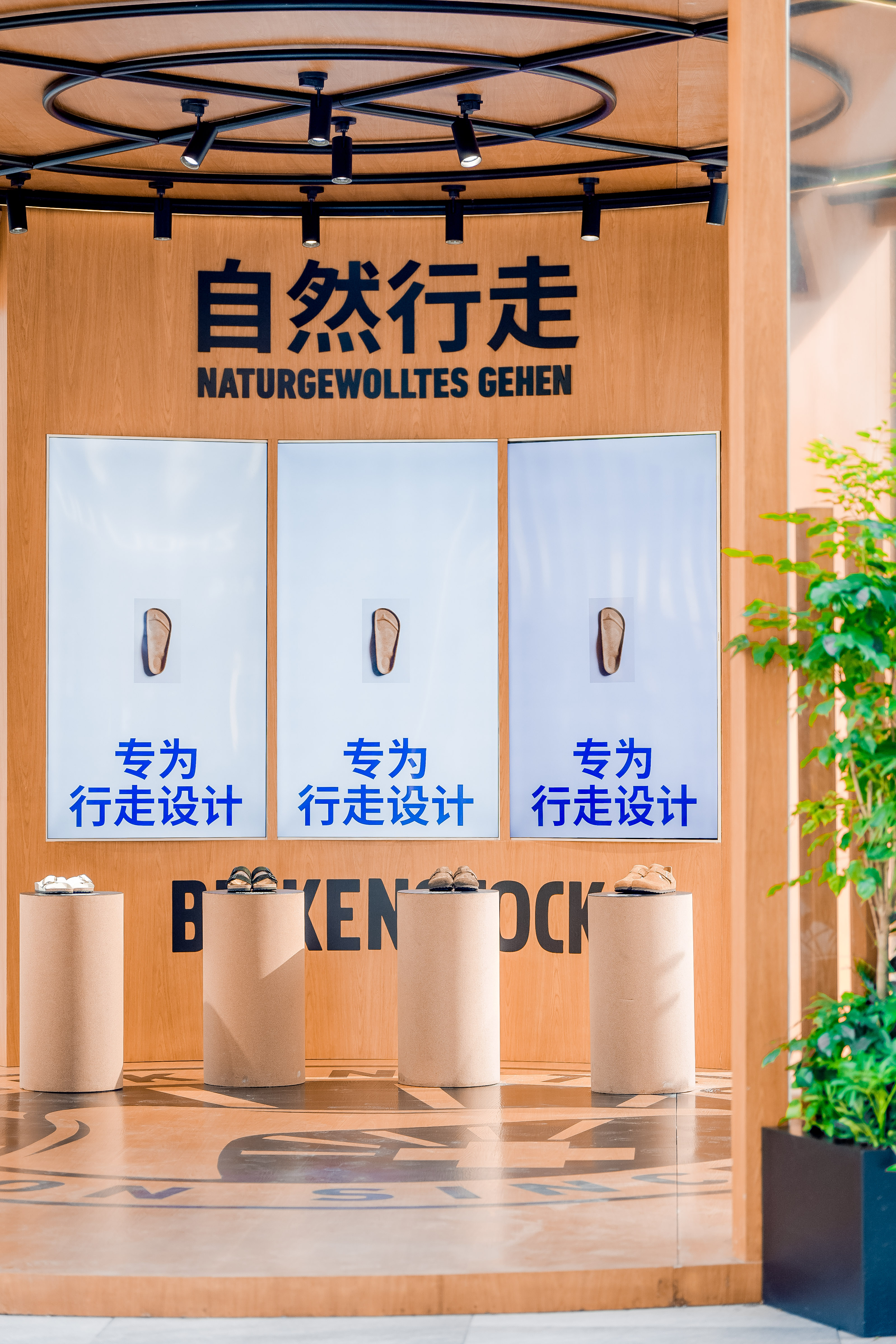 自然行走,山城相赴: BIRKENSTOCK(勃肯)重庆北城天街限时空间如约抵达