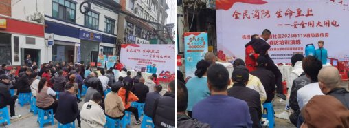 成都市武侯区机投桥街道潮音社区2025年119消防宣传月应急培训演练活动