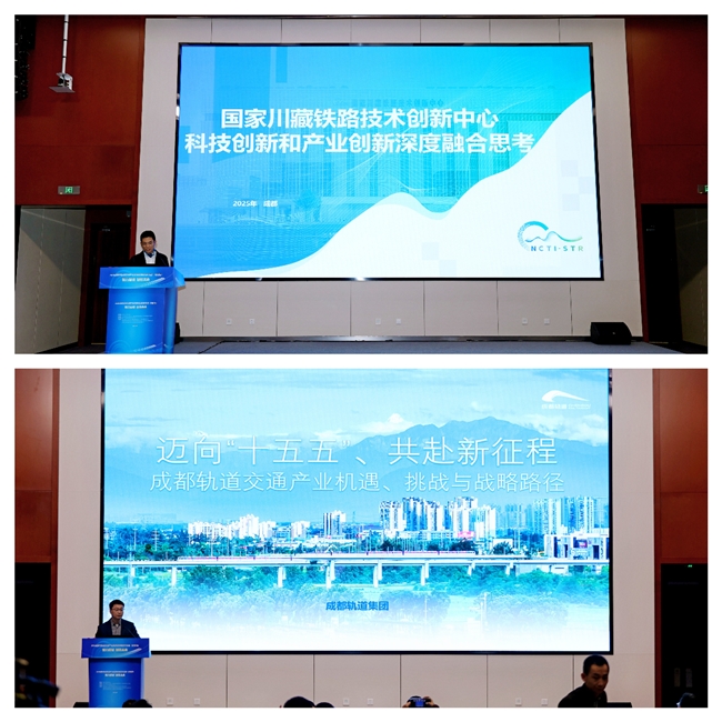 聚力蓉城 智链未来——2025成都轨道交通产业高质量发展系列活动圆满收官