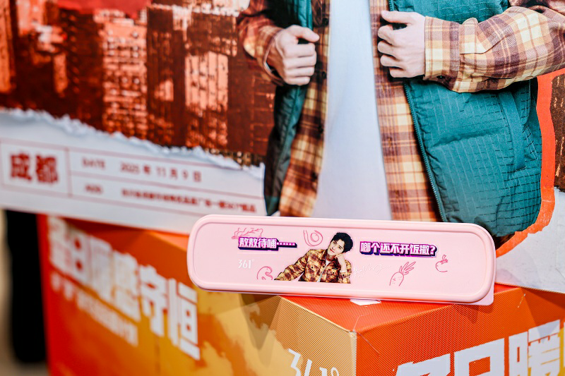 1762835285219225.png 冬日暖感守恒,361°携手敖瑞鹏开启暖“鹏”友冬日会面计划