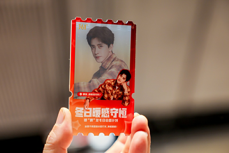 1762835300791973.png 冬日暖感守恒,361°携手敖瑞鹏开启暖“鹏”友冬日会面计划