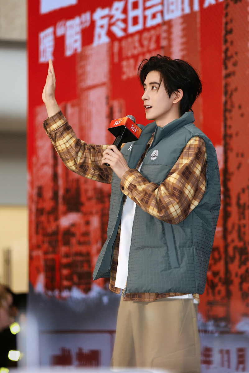 1762835246157026.png 冬日暖感守恒,361°携手敖瑞鹏开启暖“鹏”友冬日会面计划