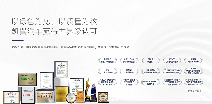 凯翼汽车启动全国渠道建设，轻资产、小投入，寻找市场“行动派”