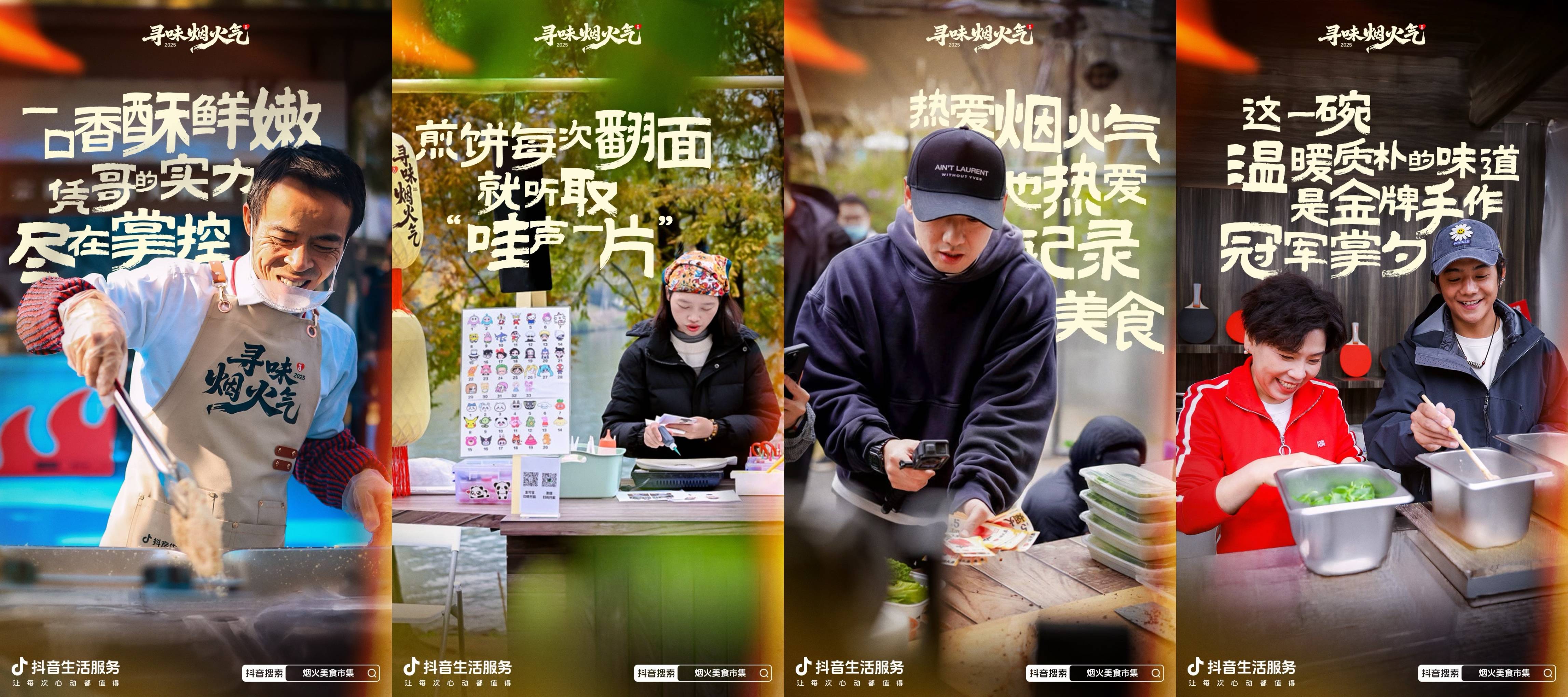 烟火里的成都味道：烟火美食市集重塑成都消费体验