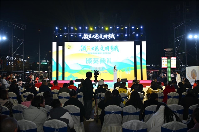 圆满收官！「微笑大邑·文明有我」系列活动颁奖典礼顺利举行