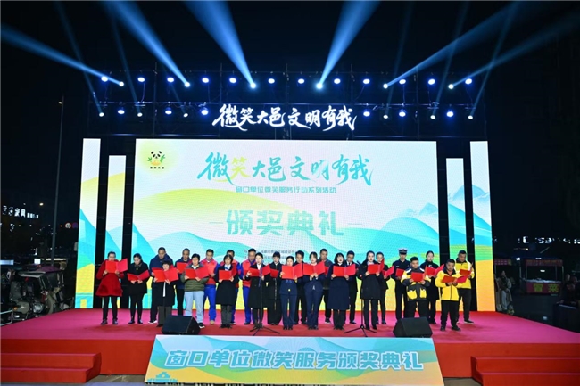 圆满收官！「微笑大邑·文明有我」系列活动颁奖典礼顺利举行