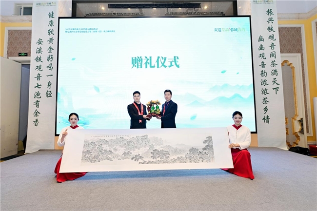 双遗茶韵漫蓉城,安溪茶脉续新章——2025 安溪铁观音(双世遗)成都品鉴会圆满收官