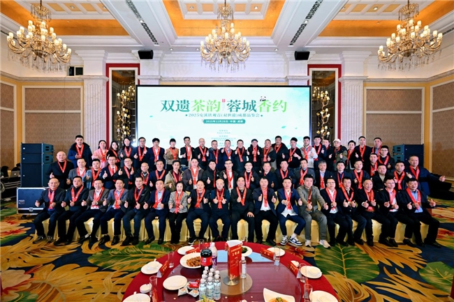 双遗茶韵漫蓉城,安溪茶脉续新章——2025 安溪铁观音(双世遗)成都品鉴会圆满收官