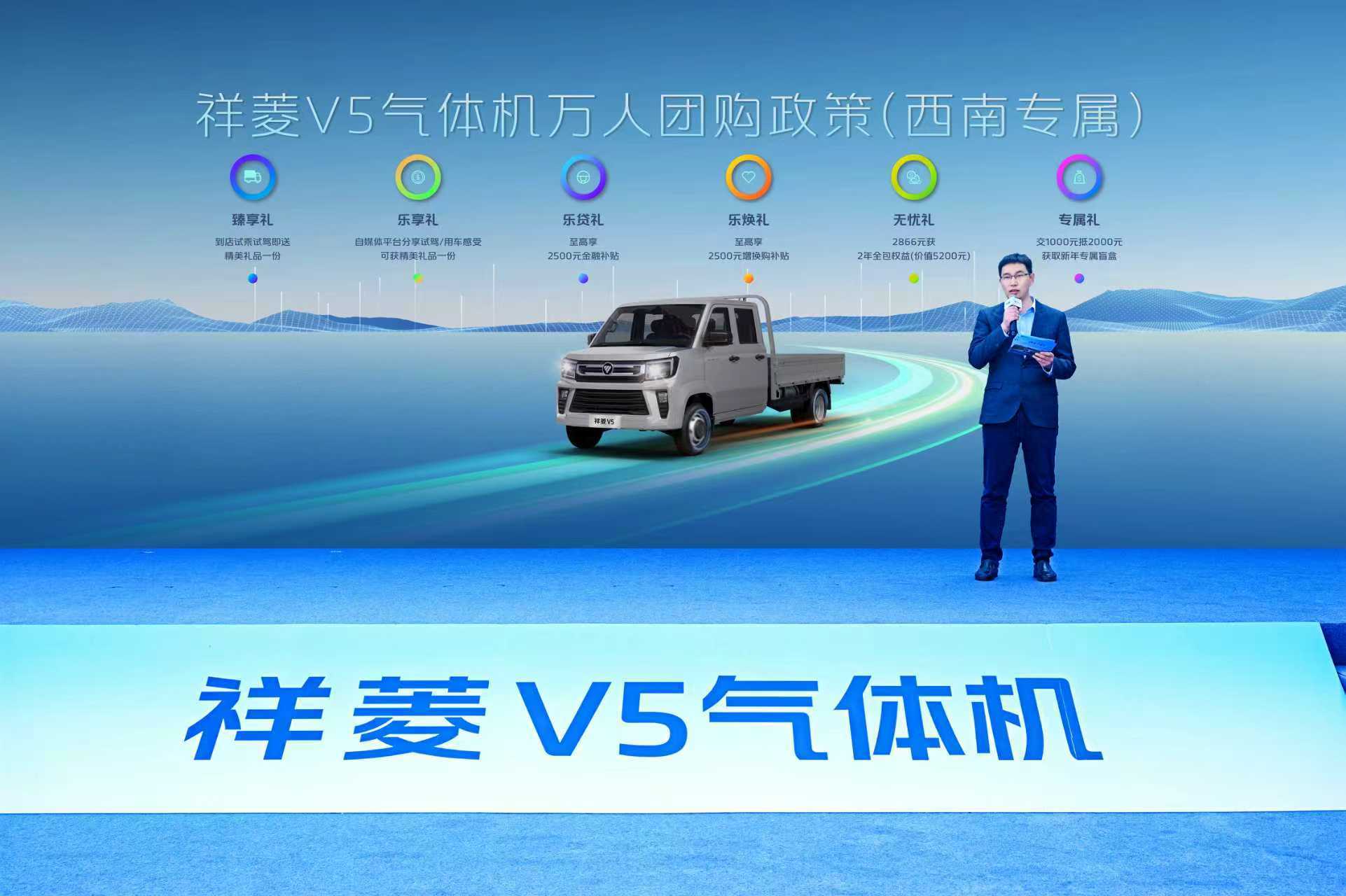 祥菱V5气体机产品西南区域上市 全场景适配赋能绿色物流升级