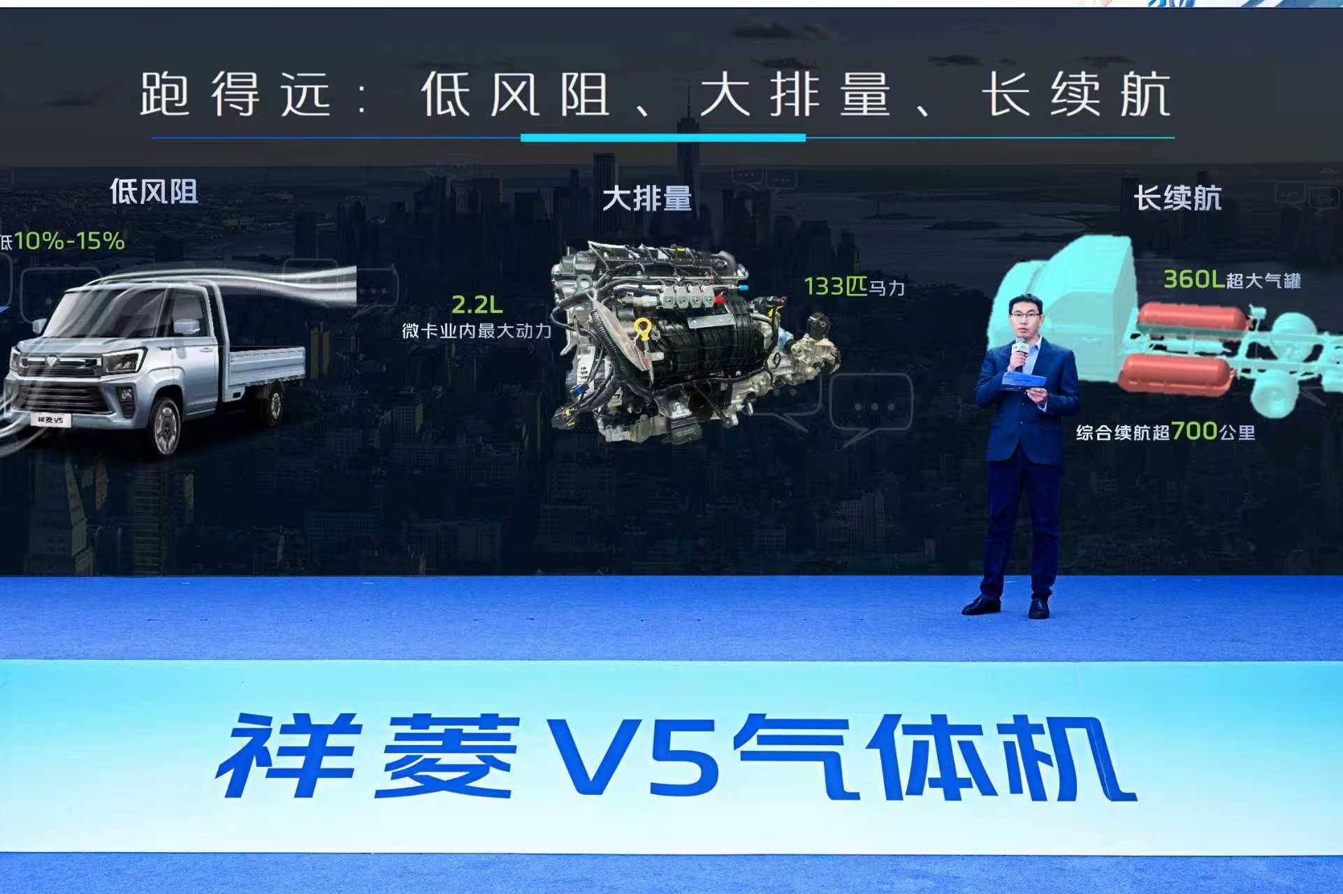 祥菱V5气体机产品西南区域上市 全场景适配赋能绿色物流升级