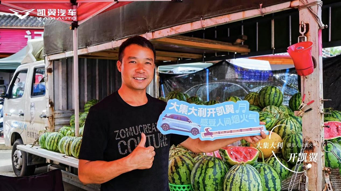 汽车营销内卷？凯翼却“接地气”赢得金轩奖认可