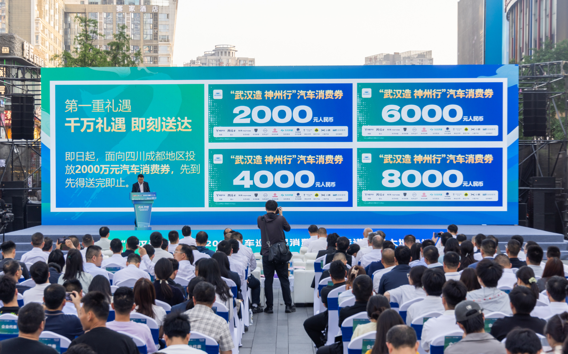 最高补贴8000元！“武汉造”汽车组团亮相成都