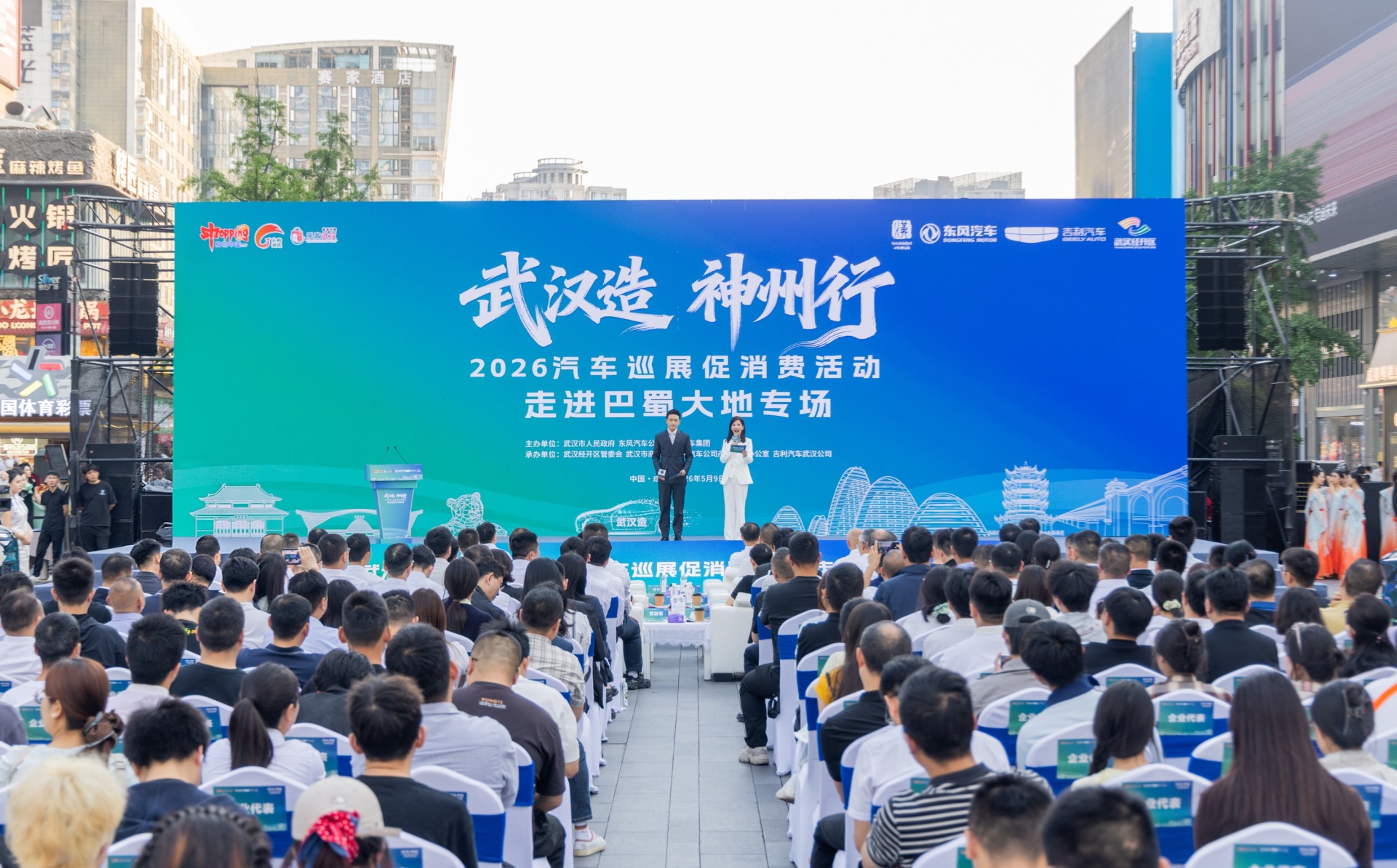 最高补贴8000元！“武汉造”汽车组团亮相成都