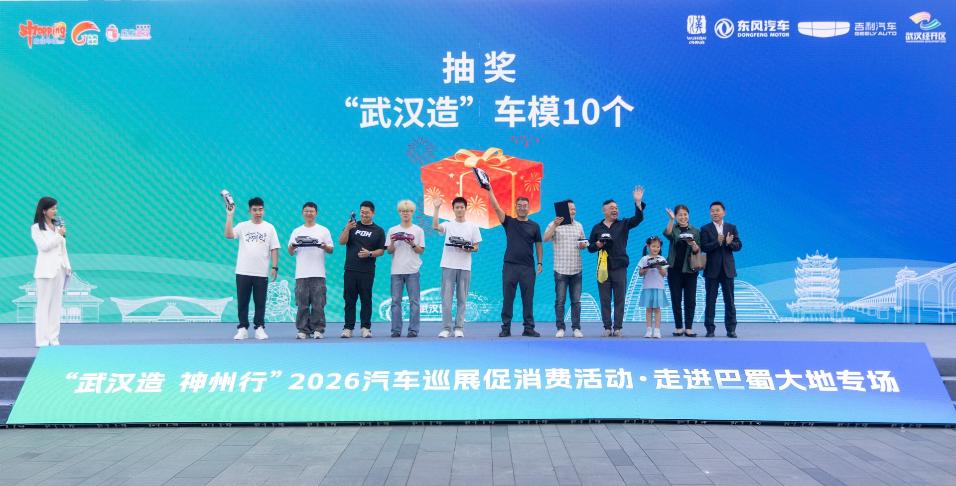 最高补贴8000元！“武汉造”汽车组团亮相成都