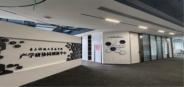 双向奔赴！电子科大－锦江经开区“立园满园”工作站入选第二批在蓉高校工作站项目