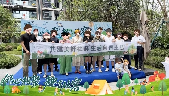 社群赋能人居 凤栖首府的“好房子”实践