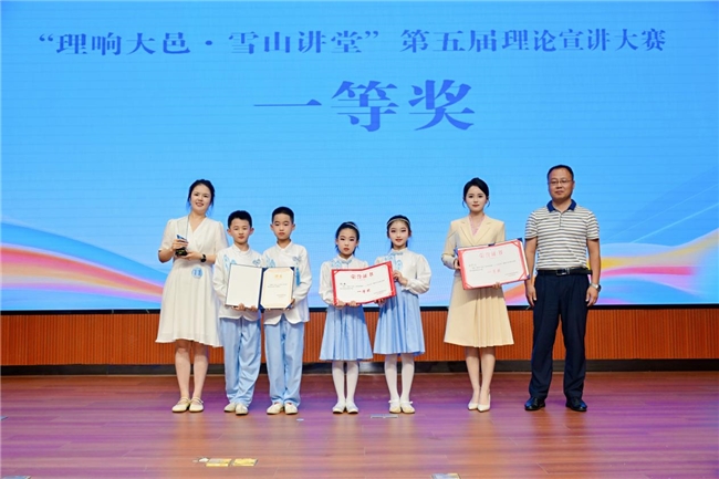 “奋进‘十五五’  续写新篇章”——2026年“理响大邑·雪山讲堂”第五届理论宣讲大赛决赛圆满落幕
