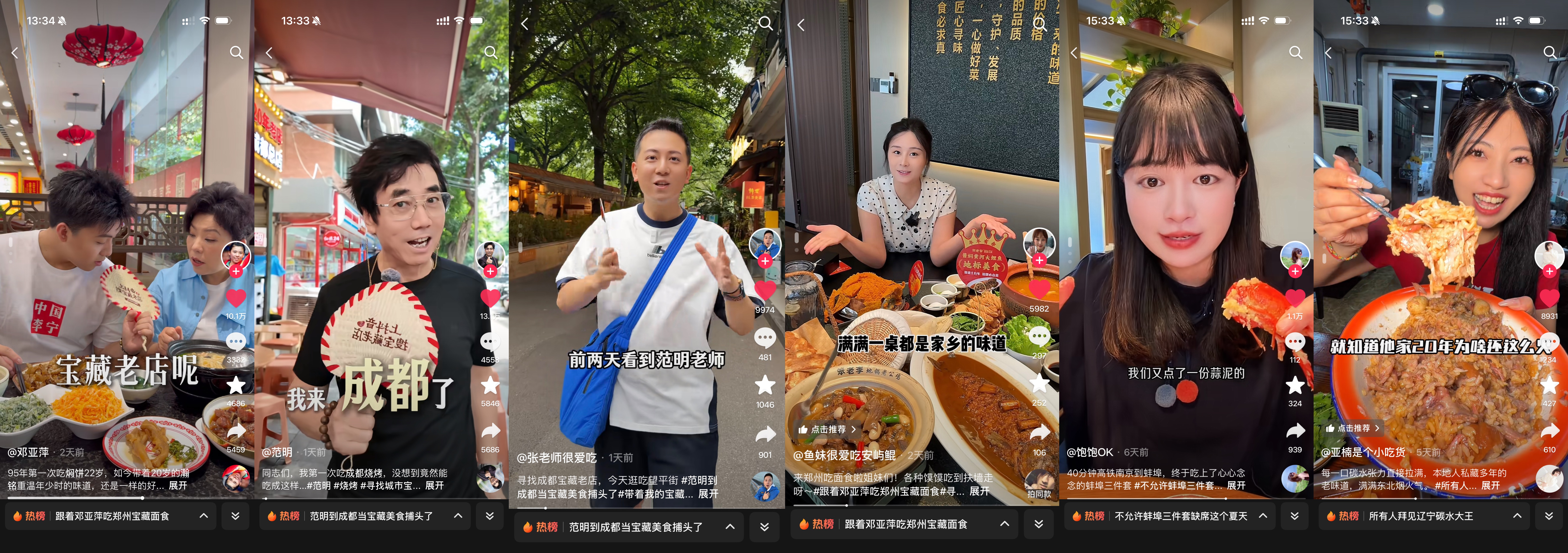 藏在市井的老味道，在抖音重新闪闪发光