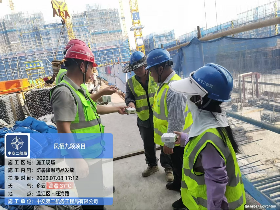 战高温有“凉”策——凤栖九颂项目多措并举保障高温施工安全