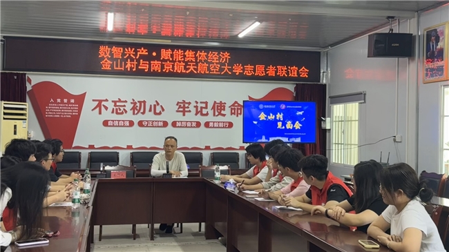 智汇南航,数润简阳 南京航空航天大学学子深入简阳乡村开展五日暑期社会实践