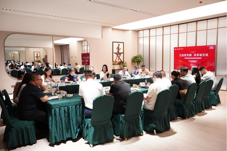 彭州市天彭商协会会员交流活动圆满举行