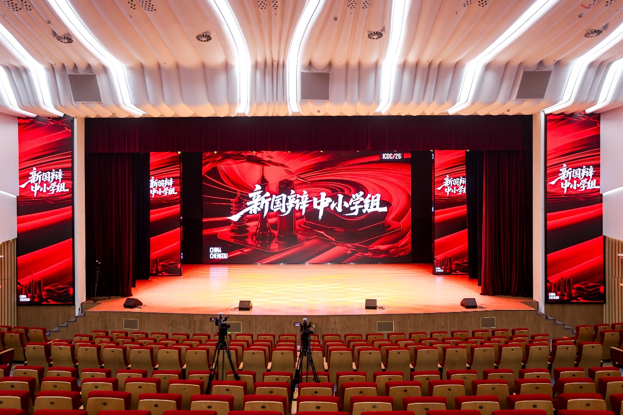 一周思辨盛宴落幕 ,2026新国辩·中小学组见证青年成长