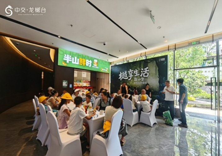 多元社群活动落地 打造有温度的山居生活 —— 中交龙樾台丰富邻里场景服务业主