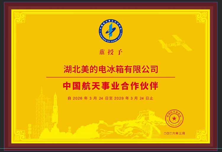 45cm能装427L？美的冰箱带着为航天研发的冷藏箱同款技术巡展十城京东mall！