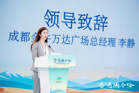 德令哈鲜果枸杞推广活动在成都成功举办